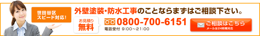 まずは、プロによる無料診断でご自宅をチェックしましょう！「無料 外壁屋根診断」外壁屋根診断のプロがご自宅までお伺いします。